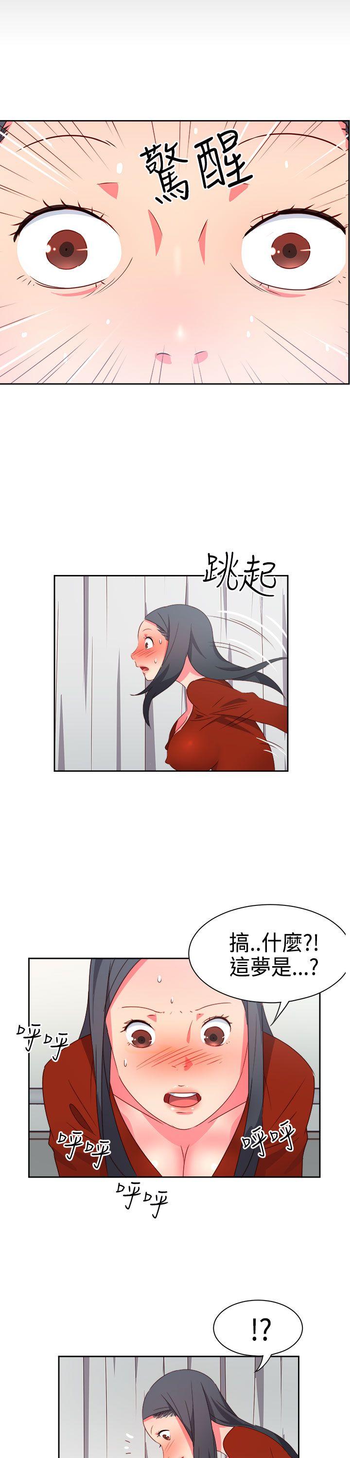 情慾灵药 第19話 第12页