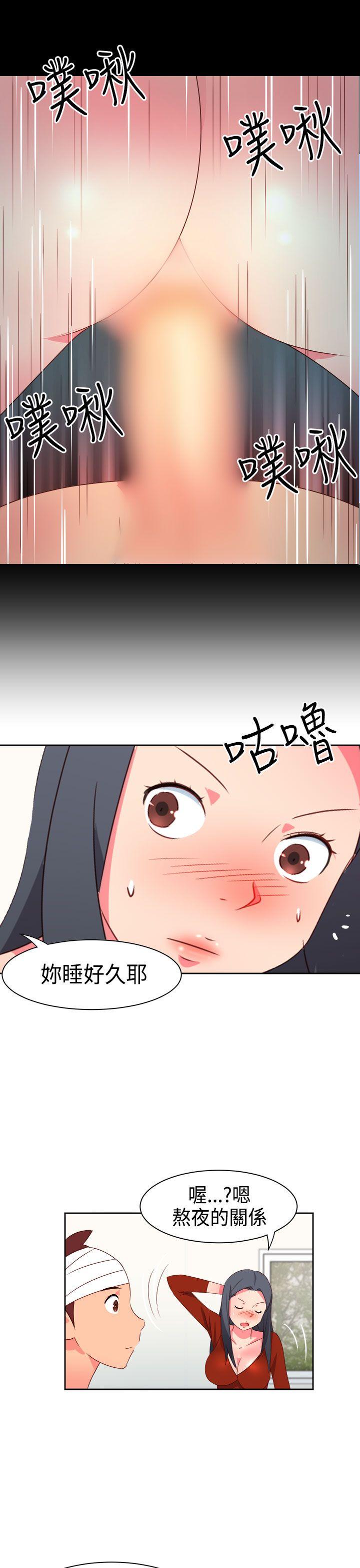 情慾灵药 第19話 第15页