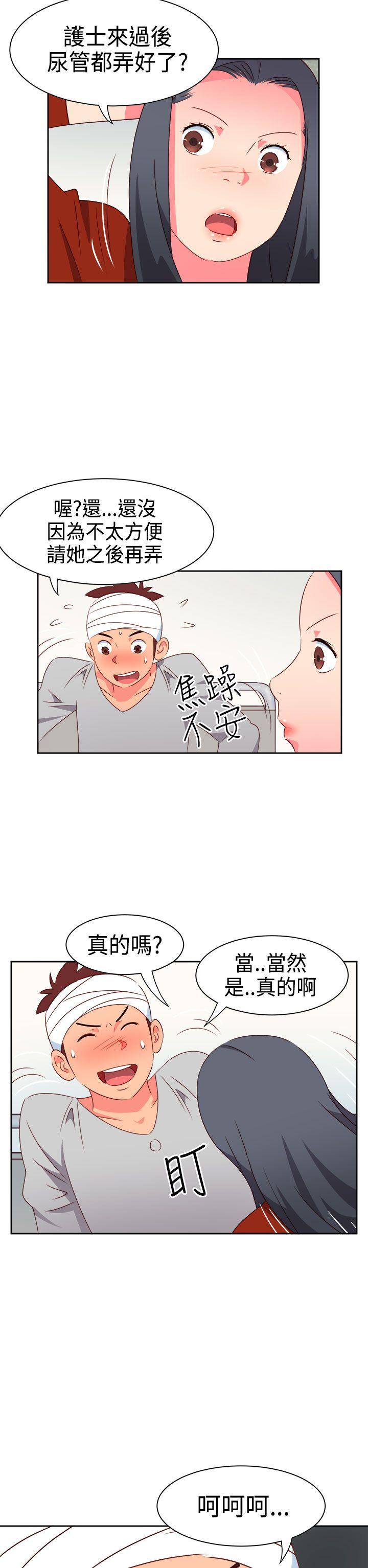 情慾灵药 第19話 第16页