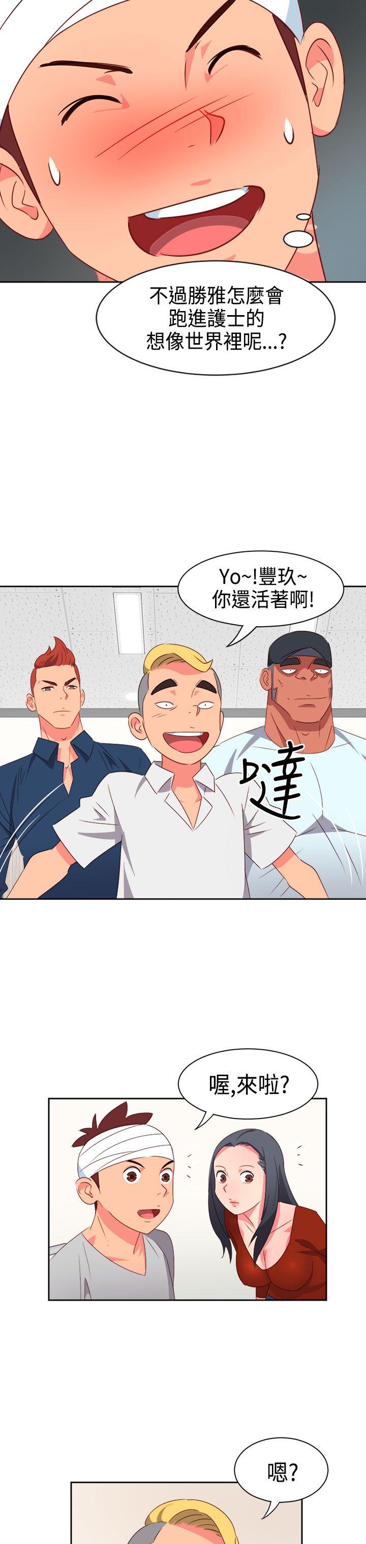 情慾灵药 第19話 第17页
