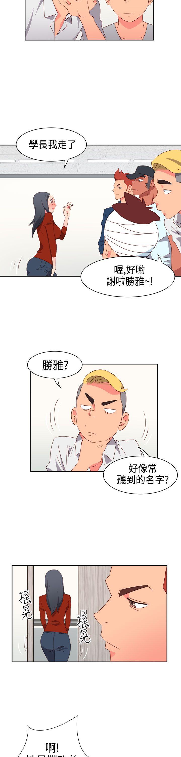 情慾灵药 第19話 第19页