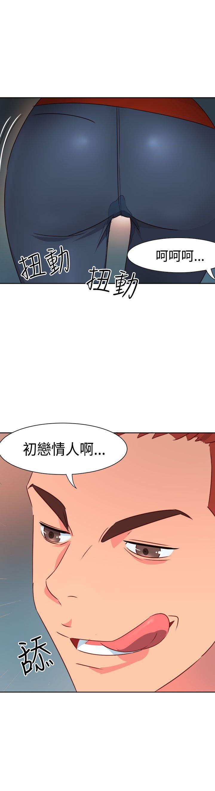 情慾灵药 第19話 第21页