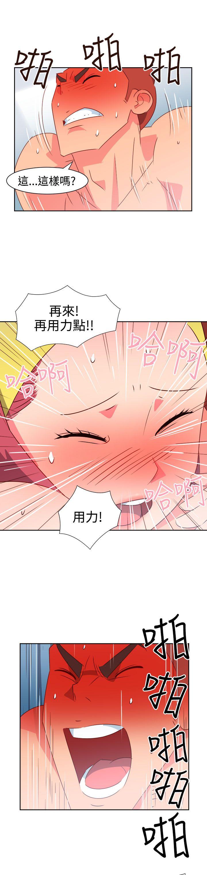 情慾灵药 第29話 第3页