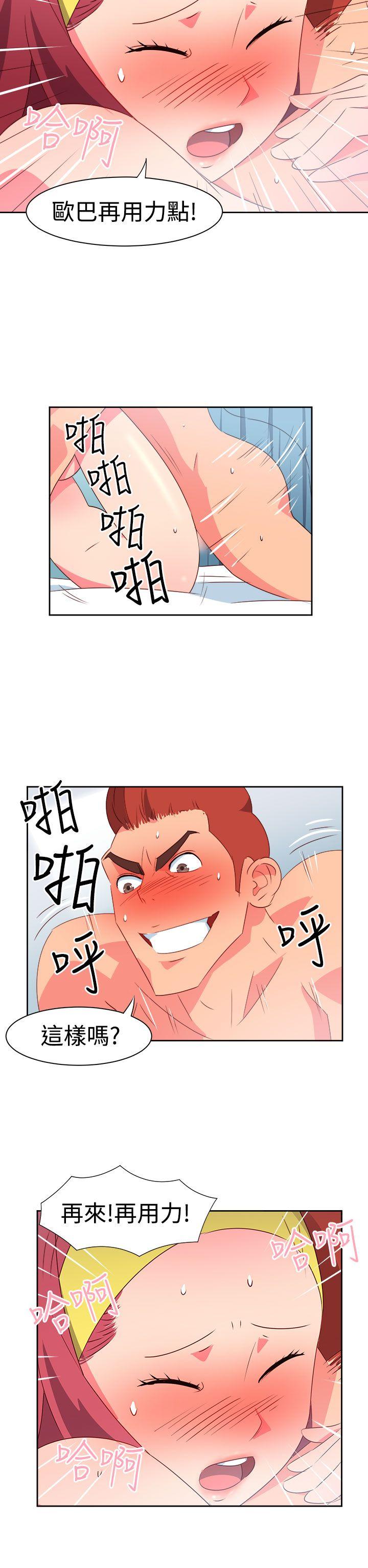 情慾灵药 第29話 第2页