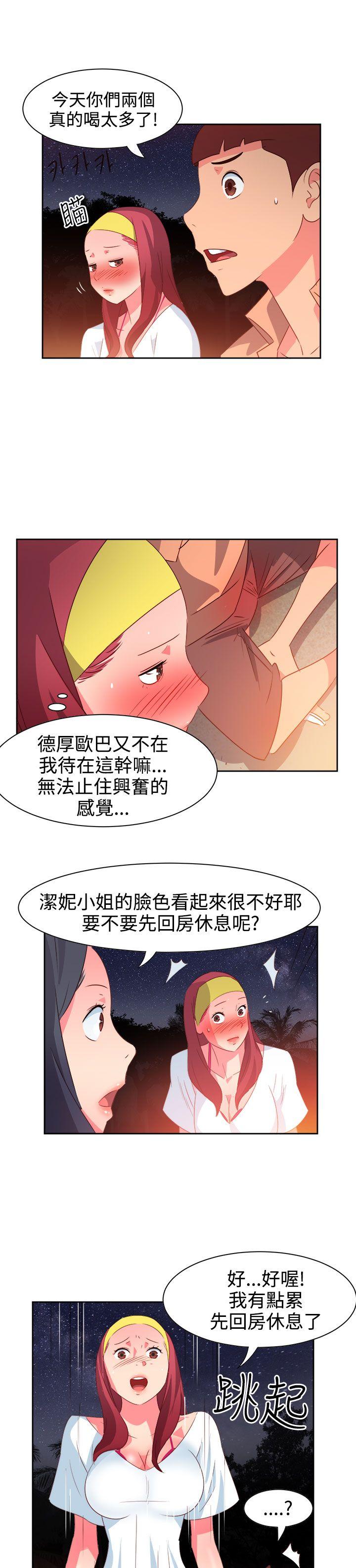 情慾灵药 第29話 第13页