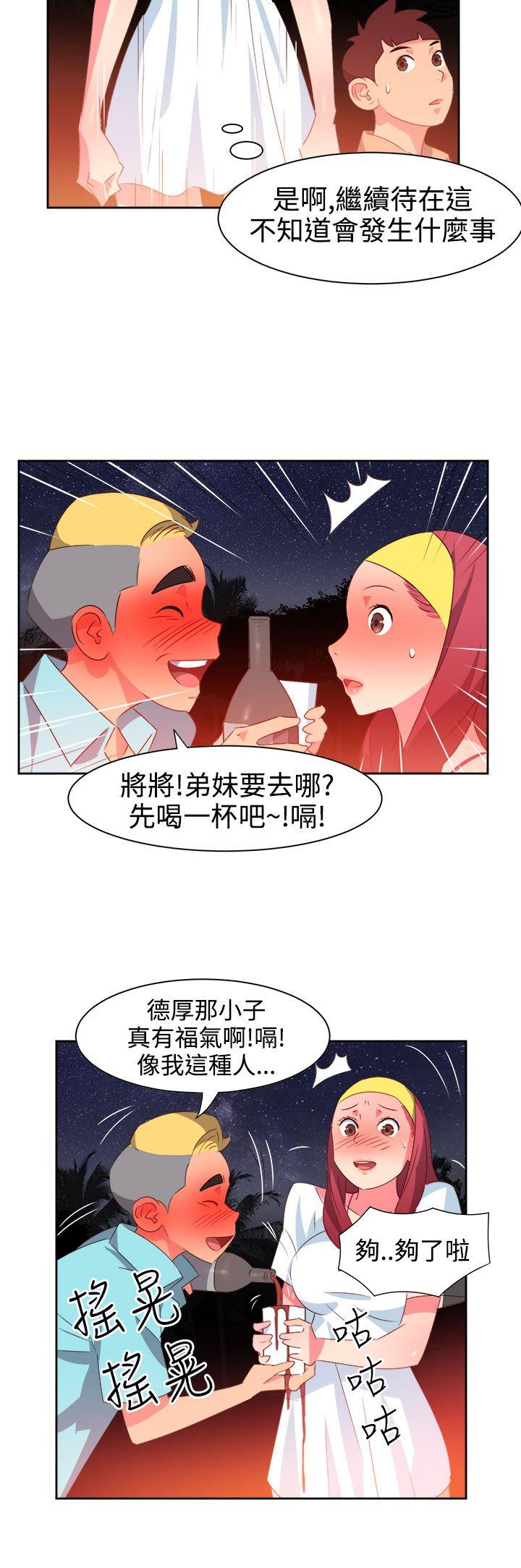 情慾灵药 第29話 第14页