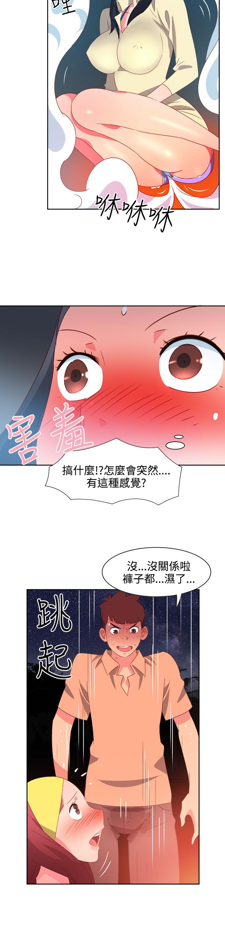 情慾灵药 第29話 第18页