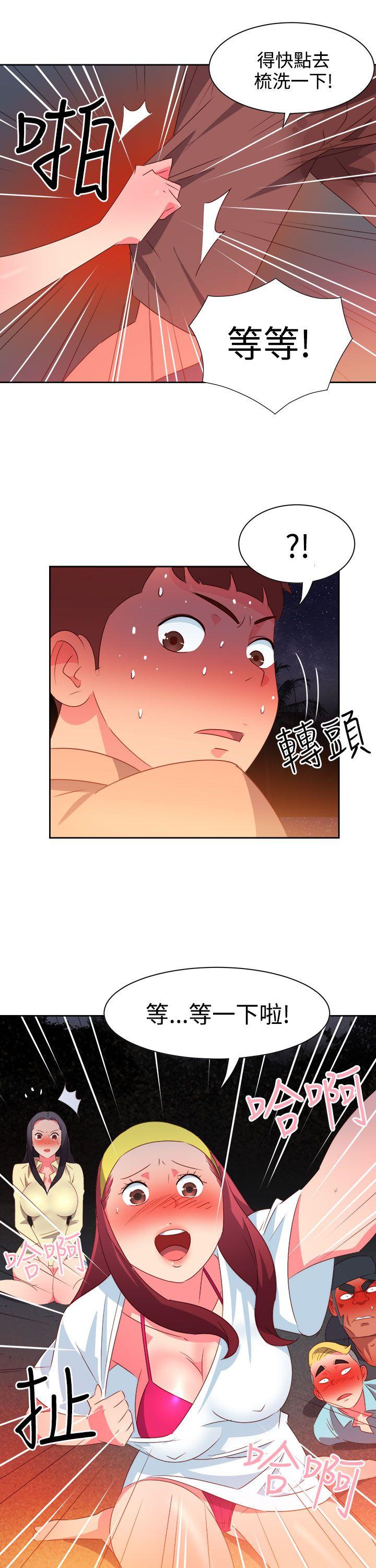 情慾灵药 第29話 第19页