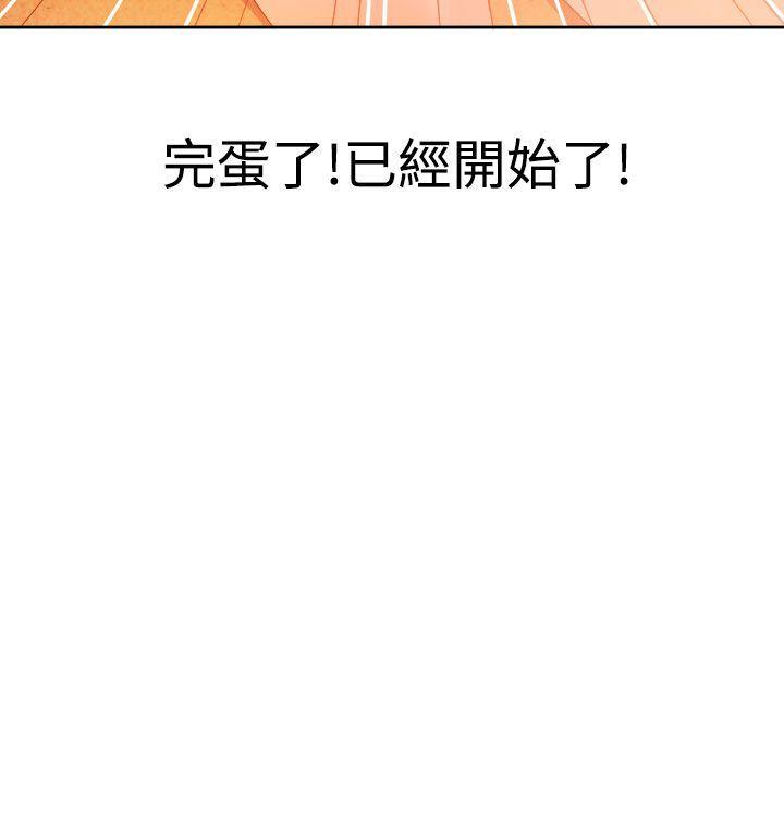 情慾灵药 第29話 第20页
