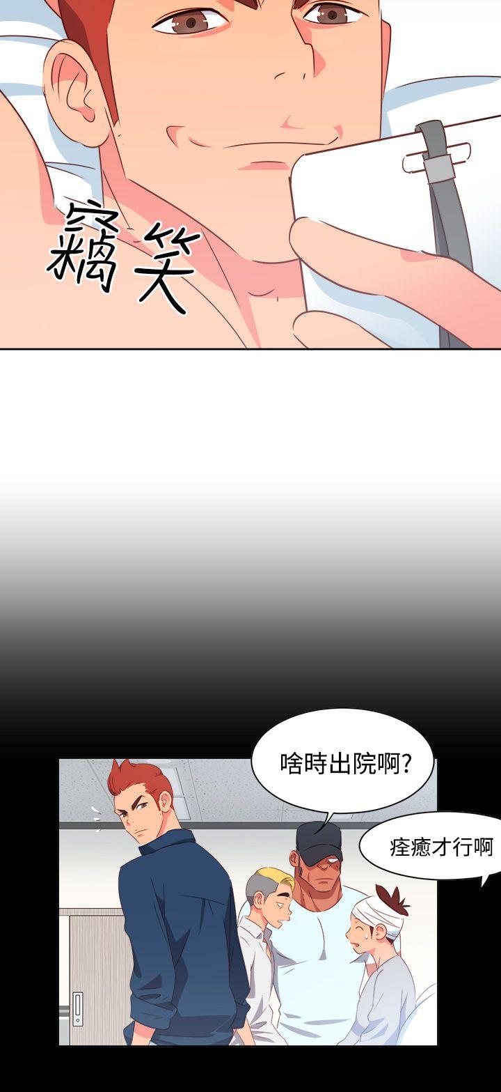 情慾灵药 第20話 第7页