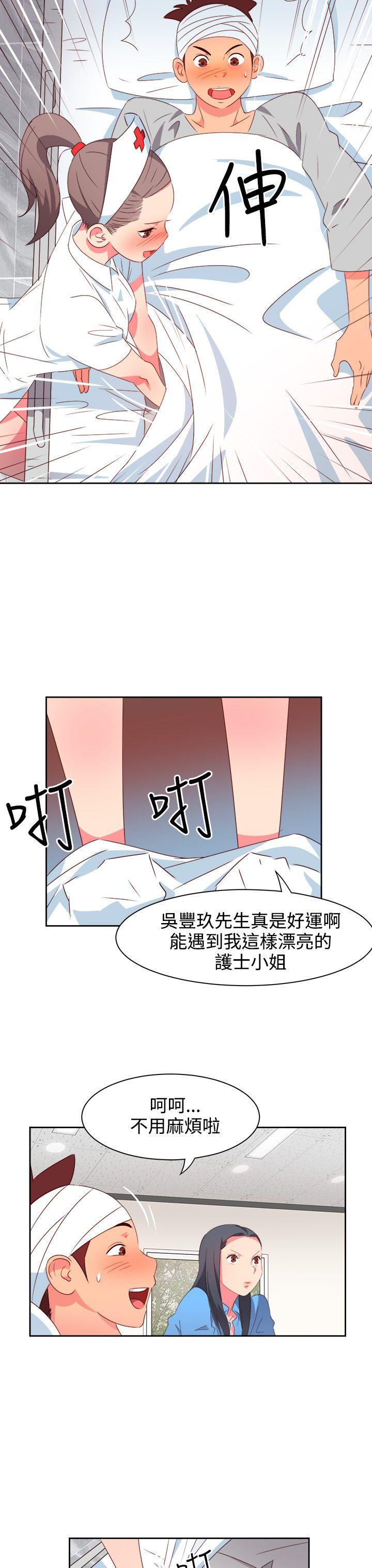 情慾灵药 第20話 第11页