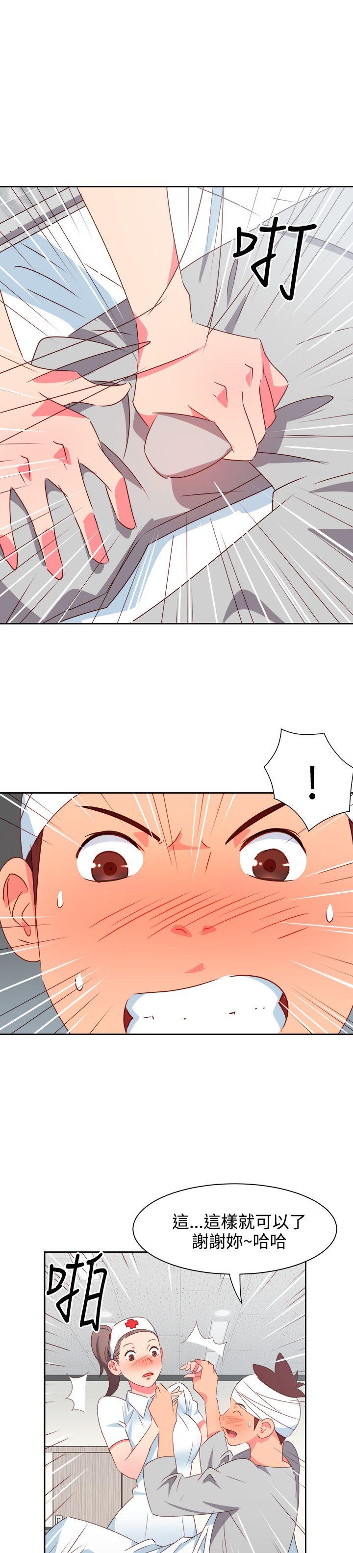 情慾灵药 第20話 第13页
