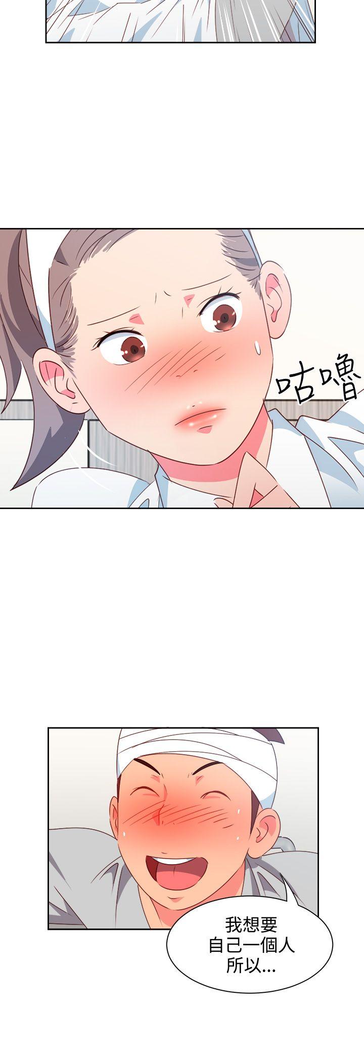 情慾灵药 第20話 第14页