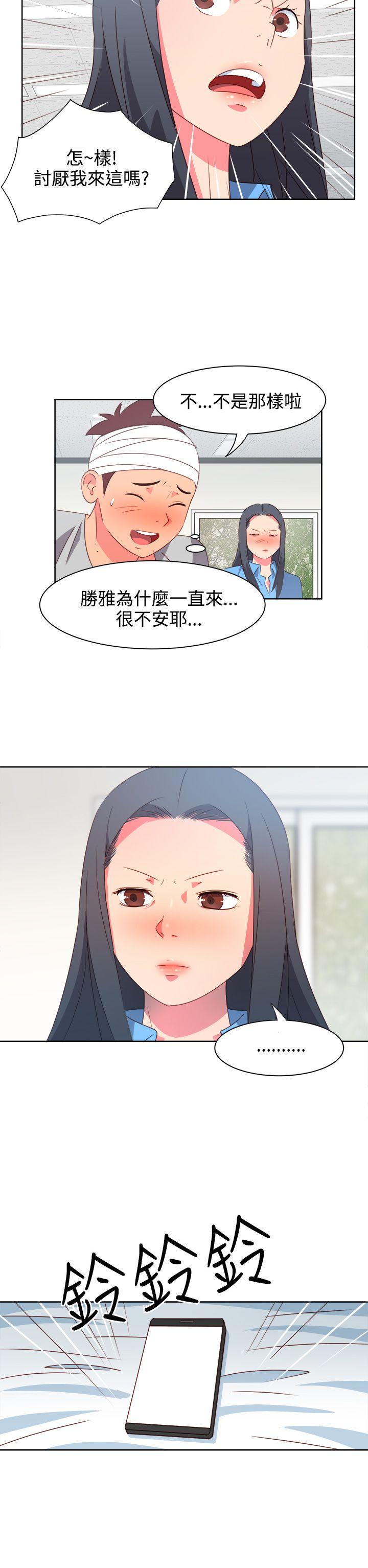 情慾灵药 第20話 第16页