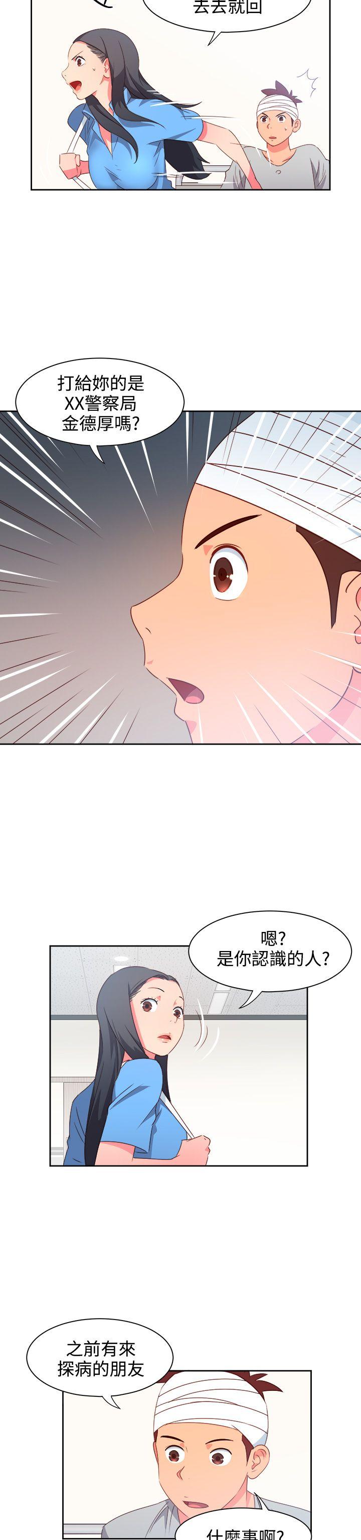 情慾灵药 第21話 第2页