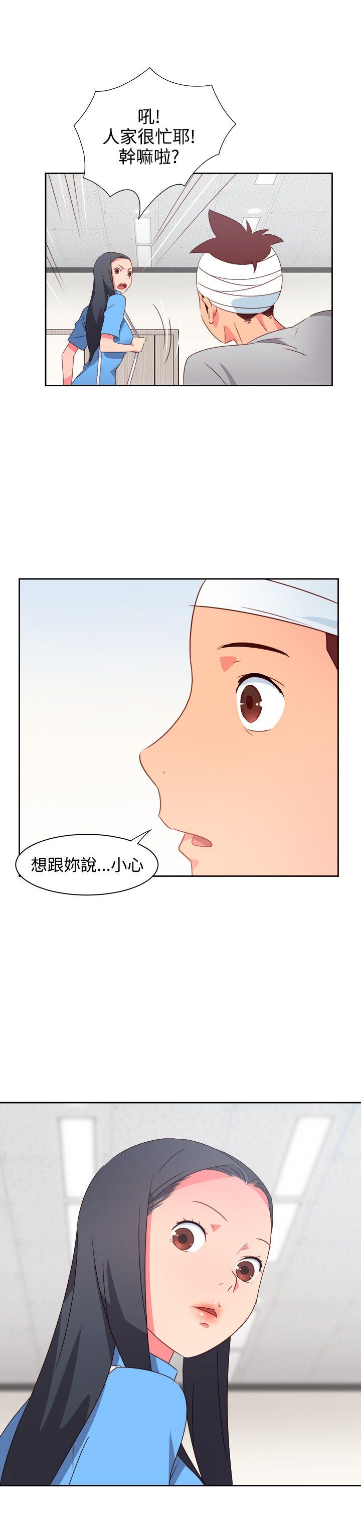 情慾灵药 第21話 第4页