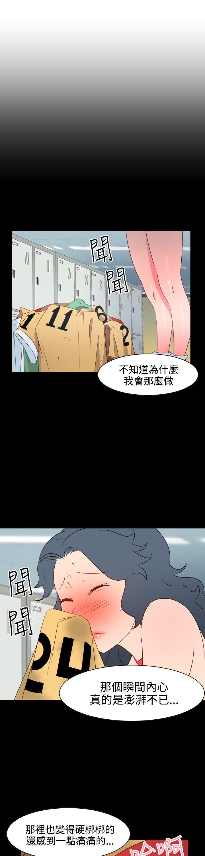 情慾灵药 第21話 第5页