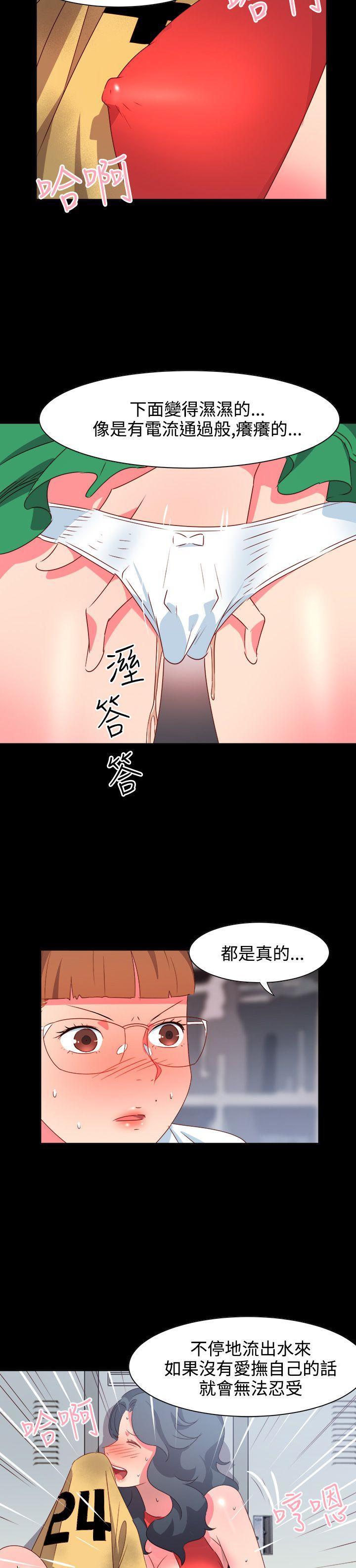 情慾灵药 第21話 第6页