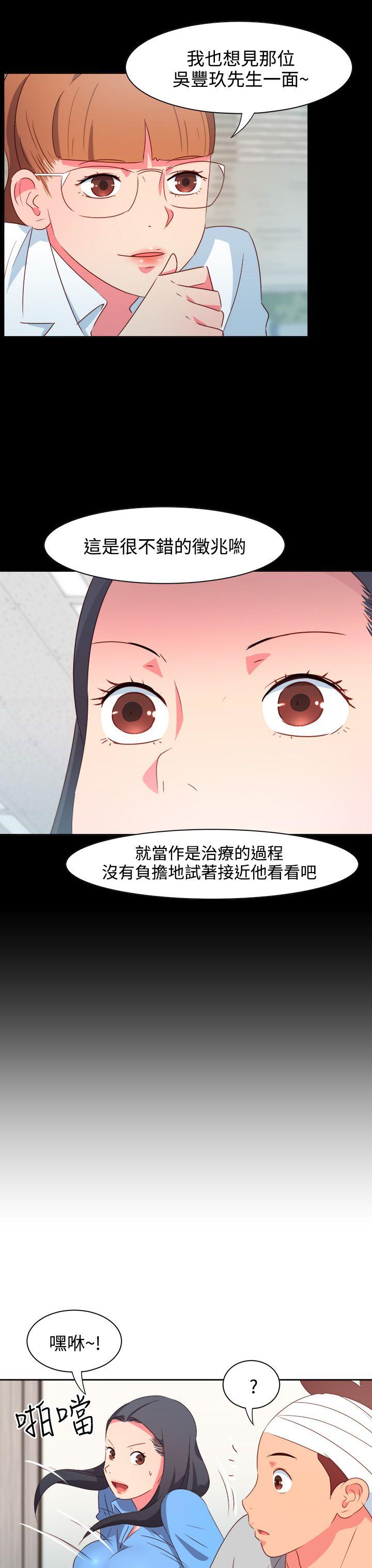 情慾灵药 第21話 第10页