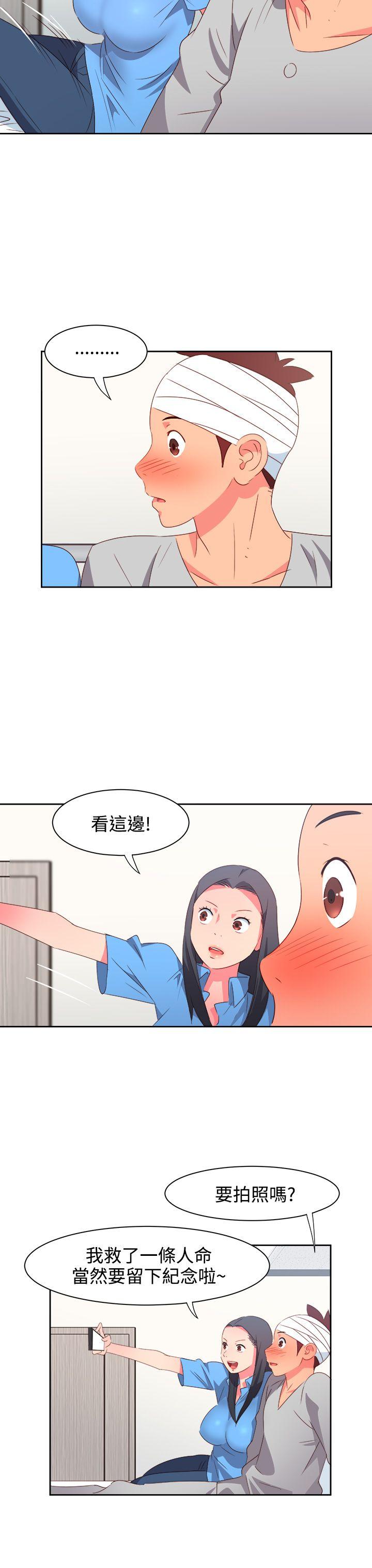 情慾灵药 第21話 第11页