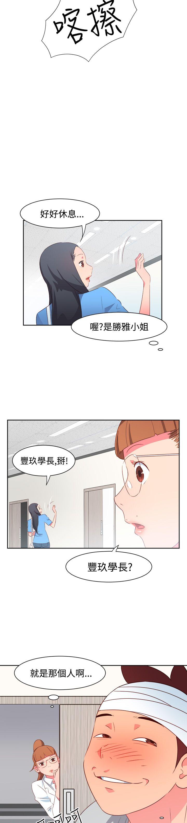 情慾灵药 第21話 第13页