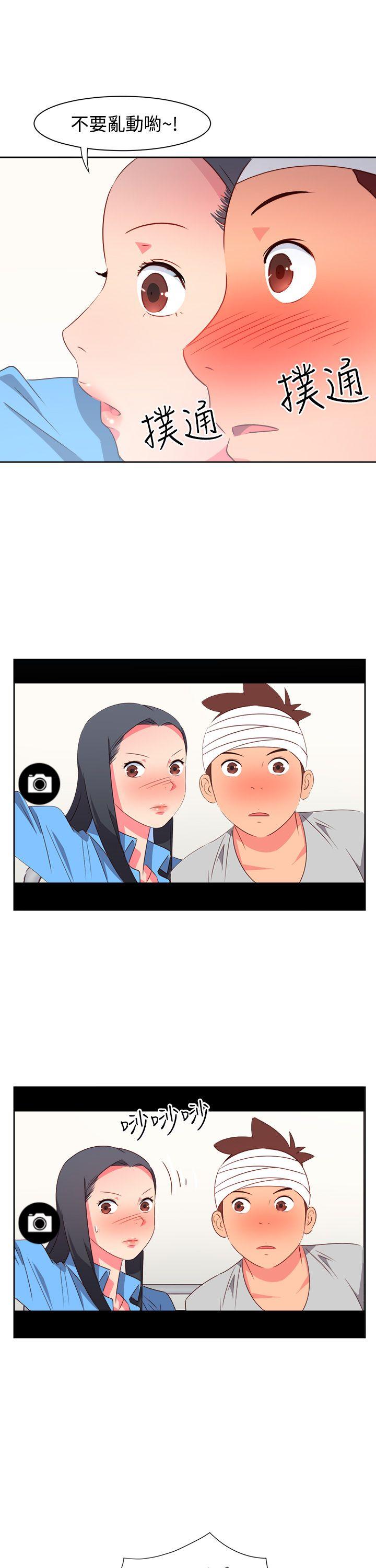 情慾灵药 第21話 第12页