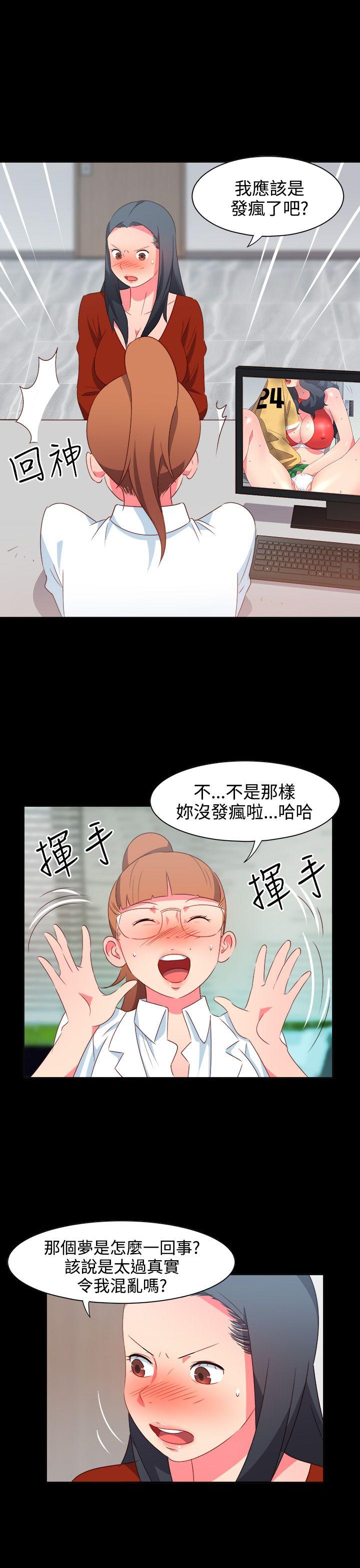 情慾灵药 第21話 第8页