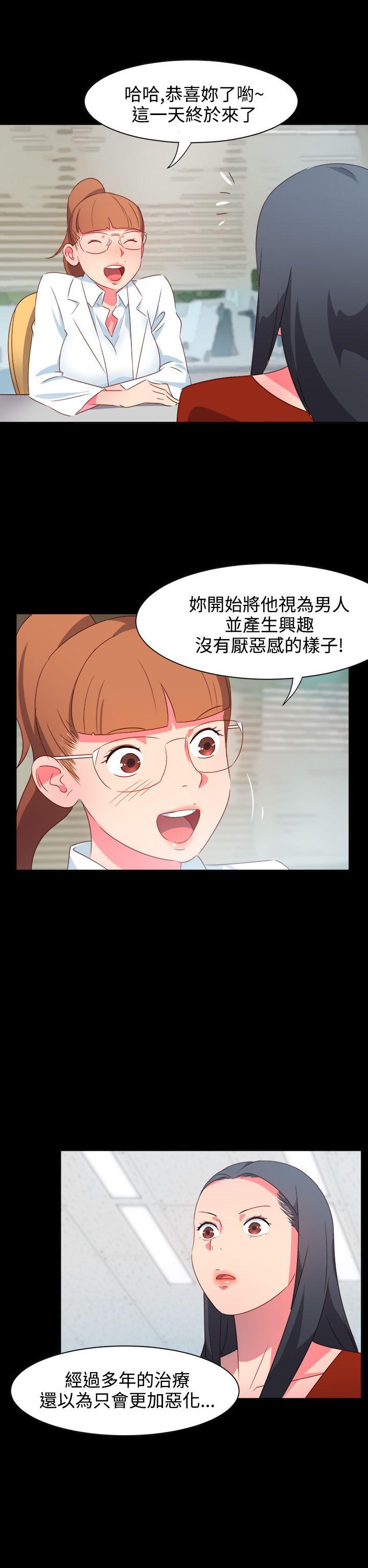 情慾灵药 第21話 第9页
