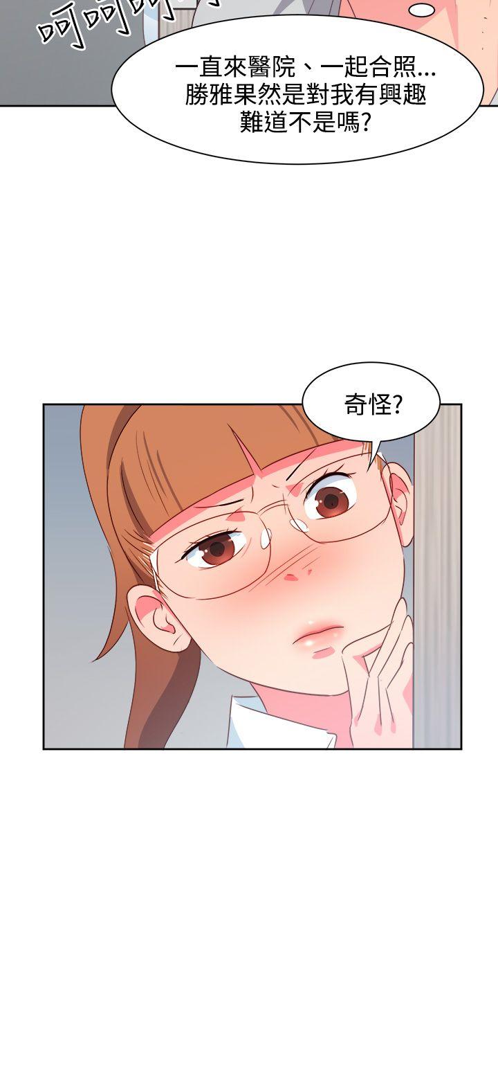 情慾灵药 第21話 第14页