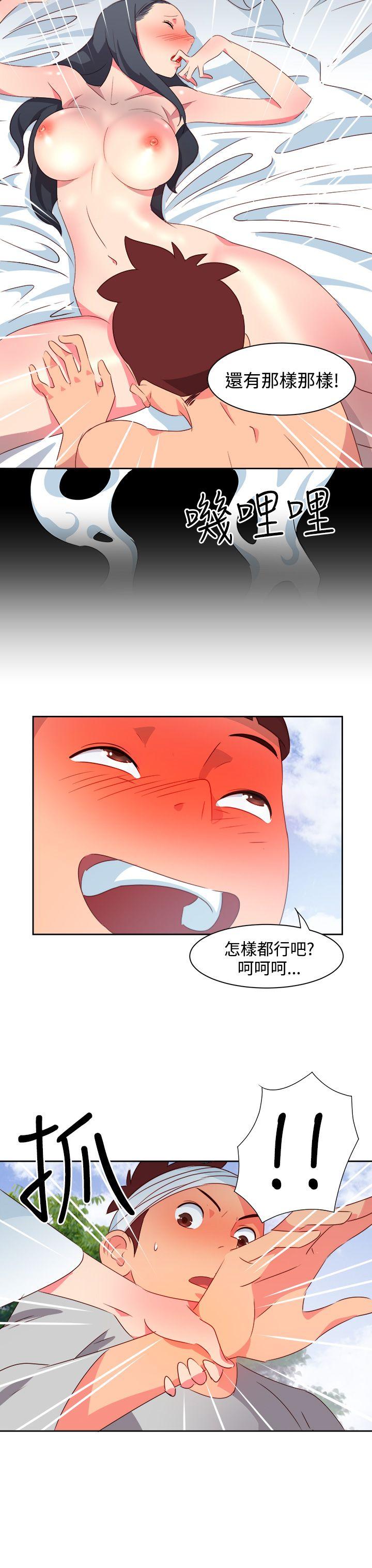 情慾灵药 第21話 第18页