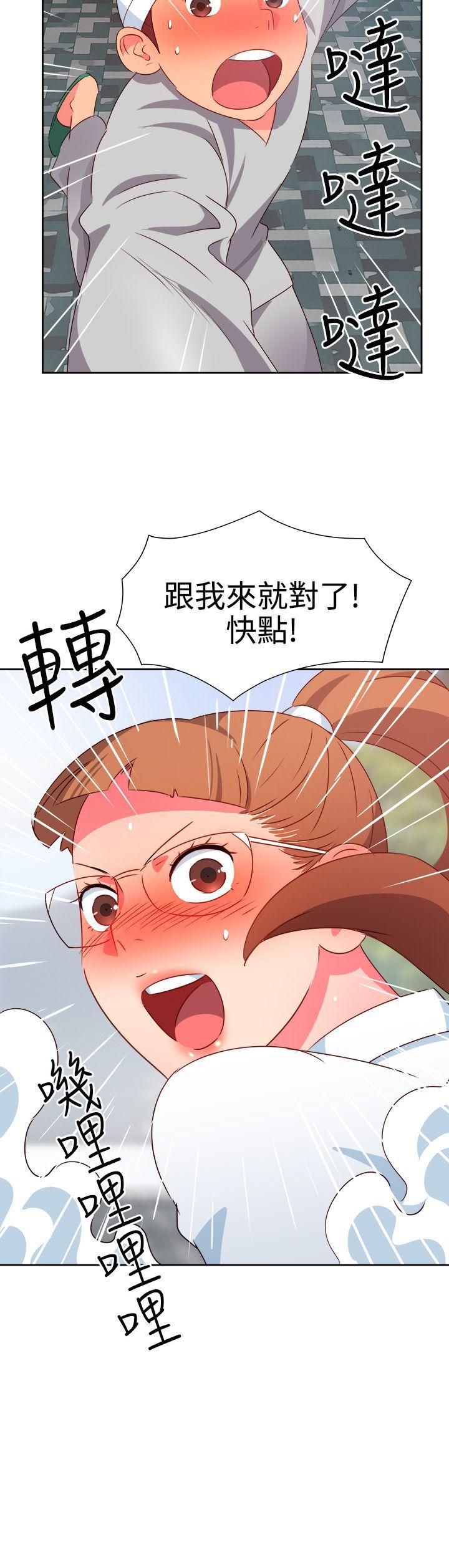 情慾灵药 第21話 第20页