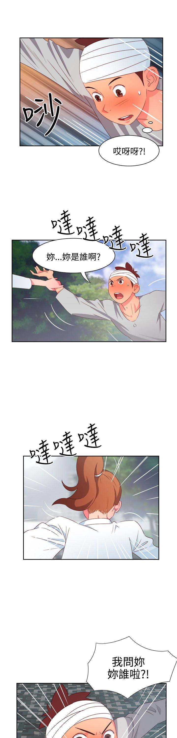 情慾灵药 第21話 第19页