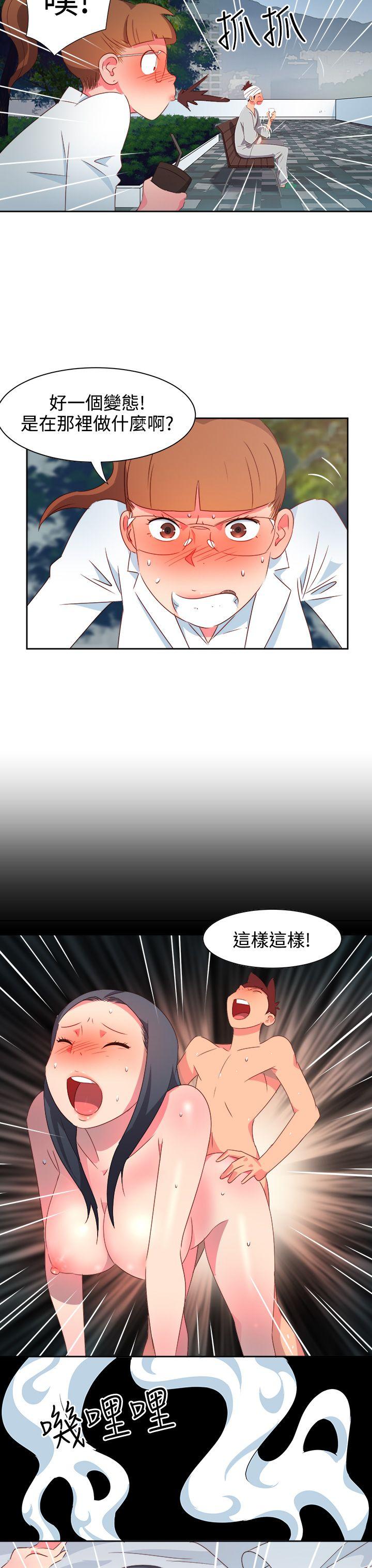 情慾灵药 第21話 第17页