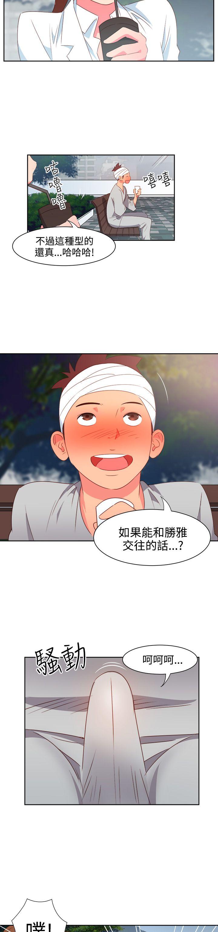 情慾灵药 第21話 第16页
