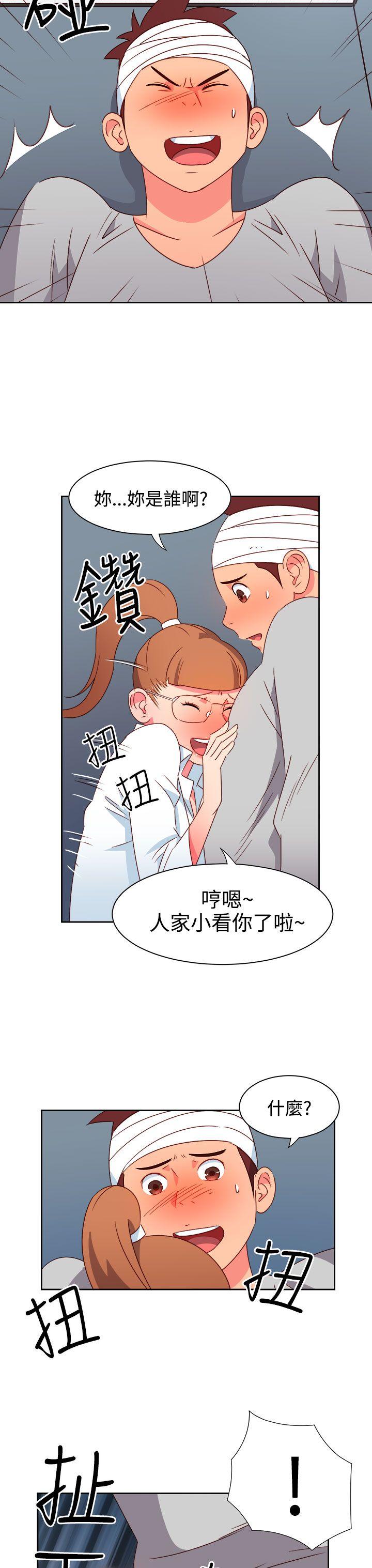 情慾灵药 第22話 第4页