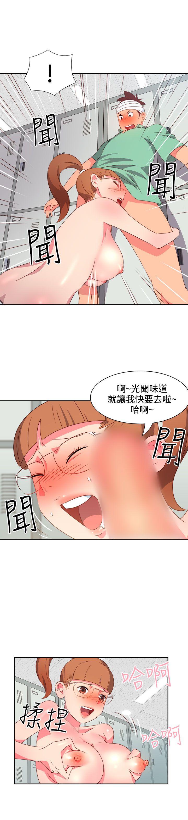 情慾灵药 第22話 第8页