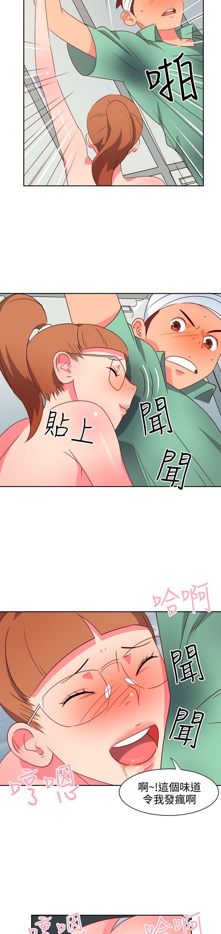 情慾灵药 第22話 第10页