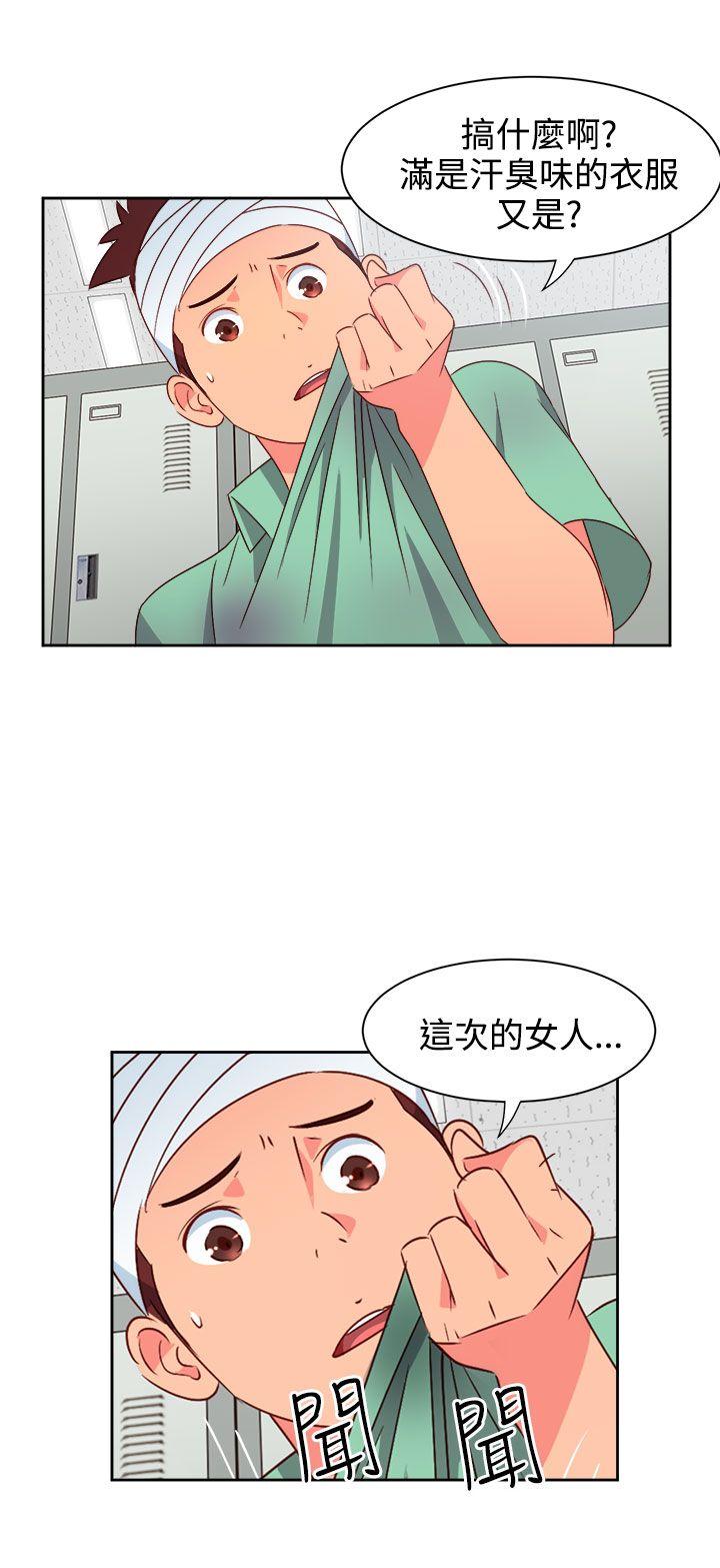 情慾灵药 第22話 第7页