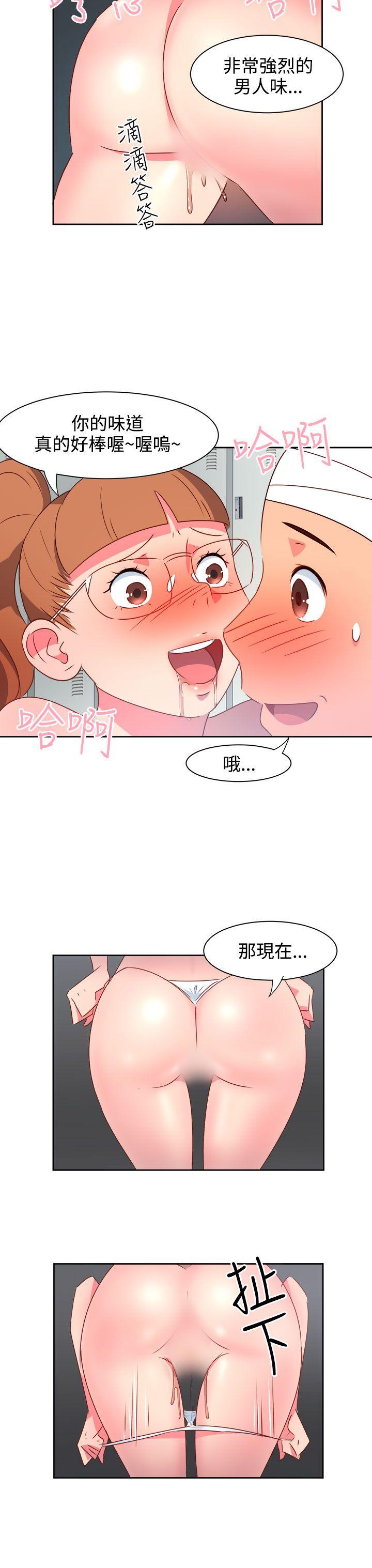 情慾灵药 第22話 第11页