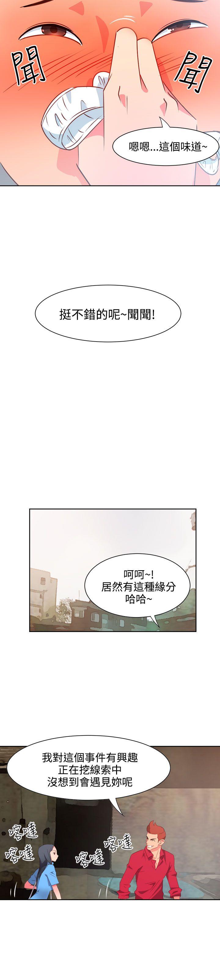 情慾灵药 第22話 第13页