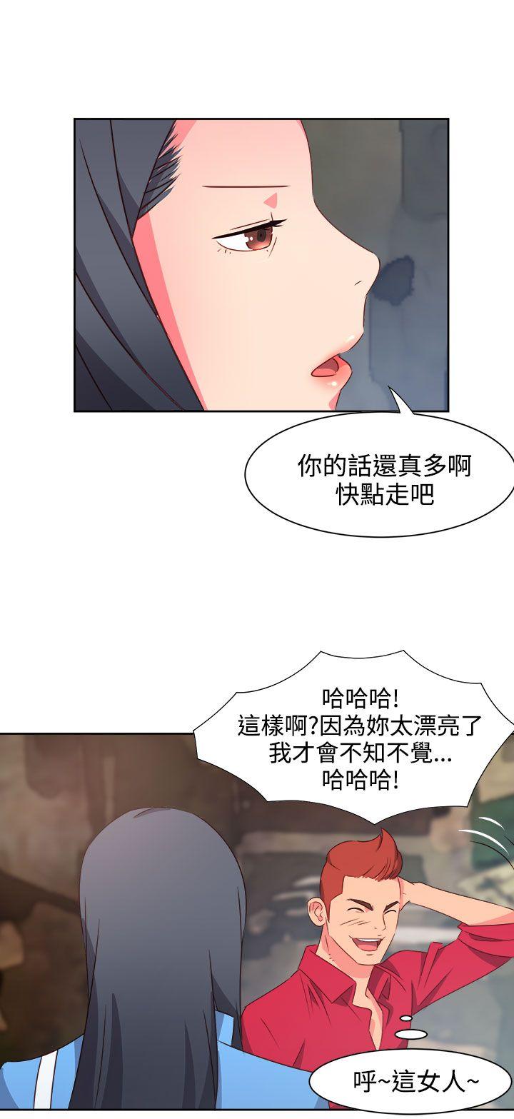 情慾灵药 第22話 第14页