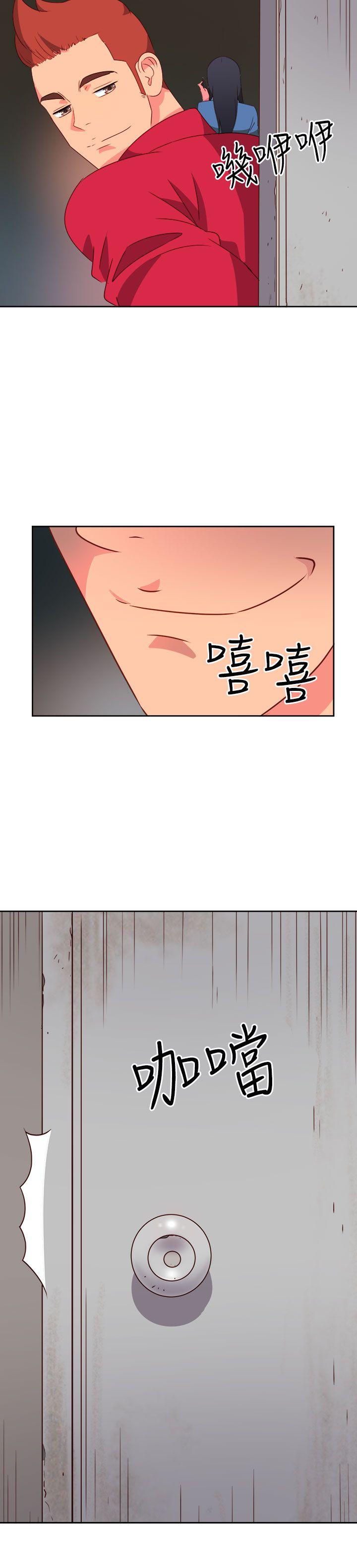 情慾灵药 第22話 第20页