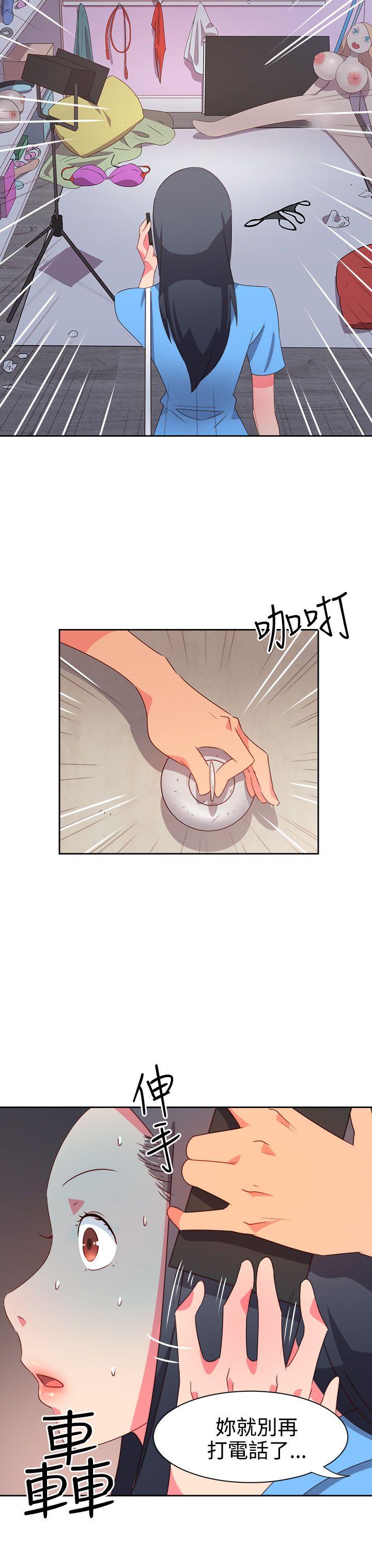 情慾灵药 第23話 第4页