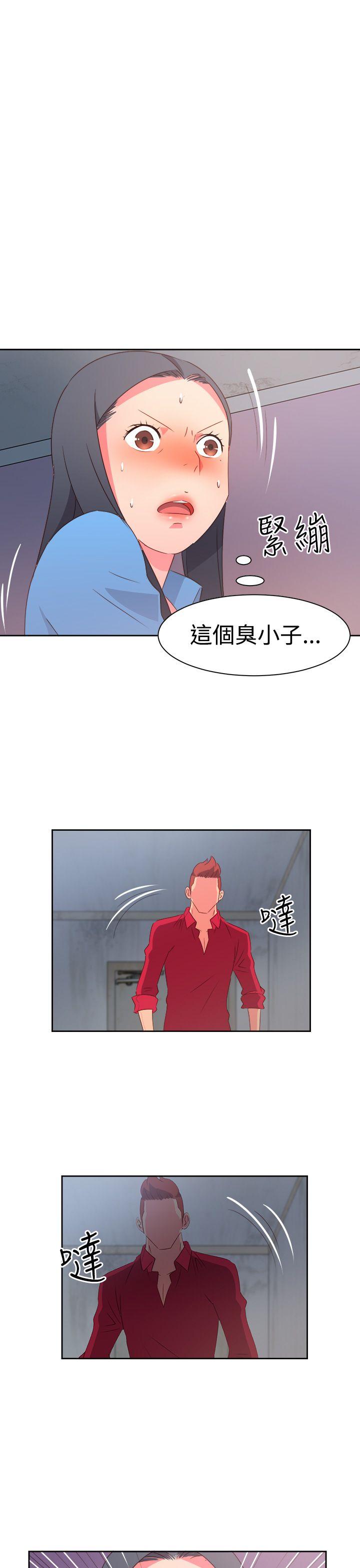 情慾灵药 第23話 第8页