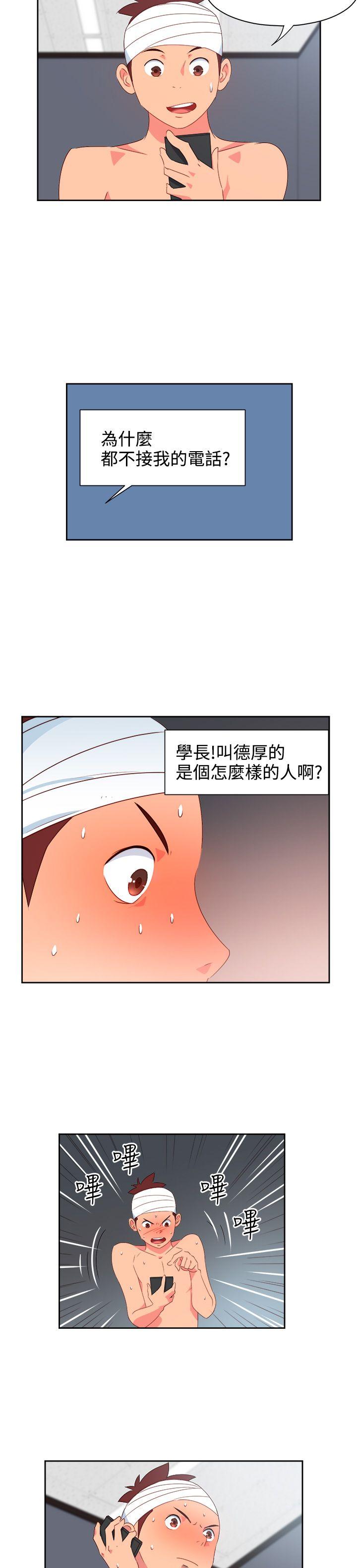 情慾灵药 第23話 第6页