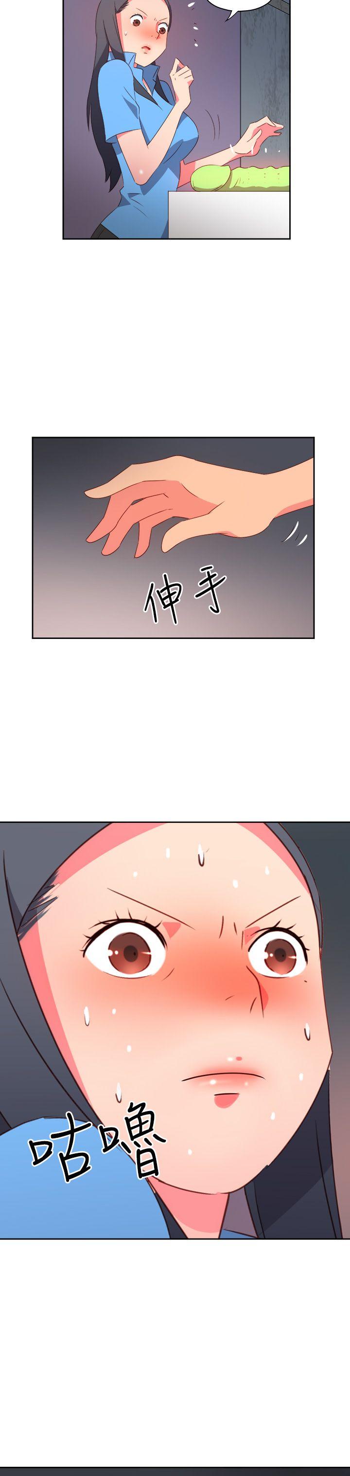 情慾灵药 第23話 第10页