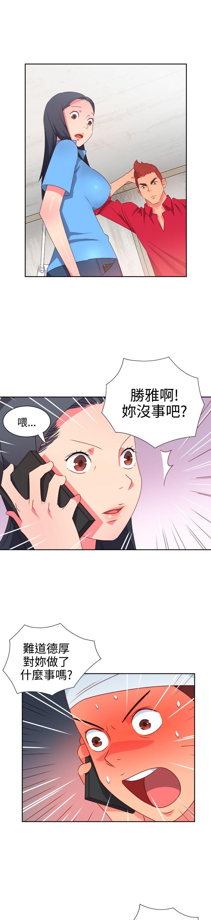 情慾灵药 第23話 第15页