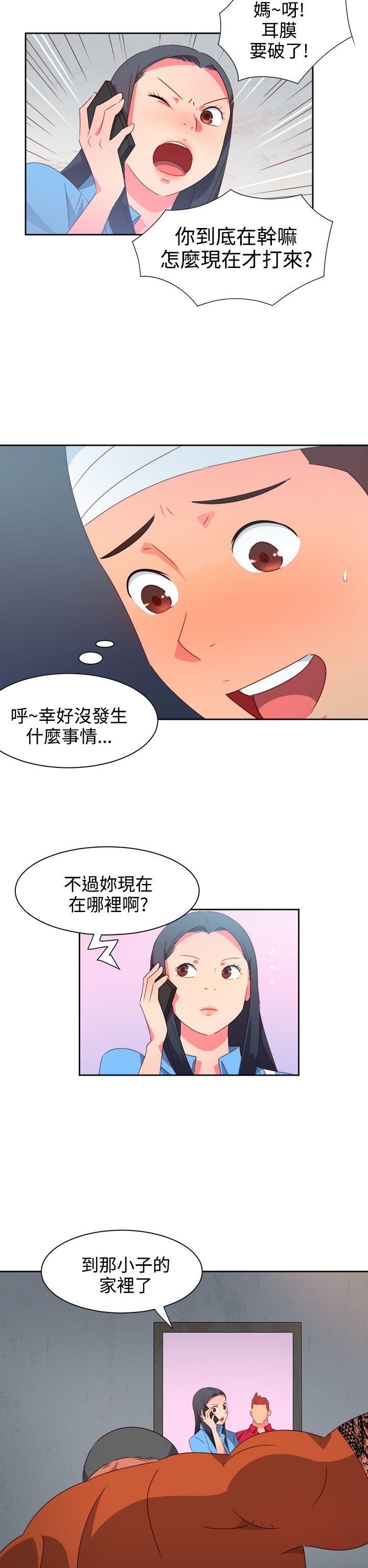 情慾灵药 第23話 第16页
