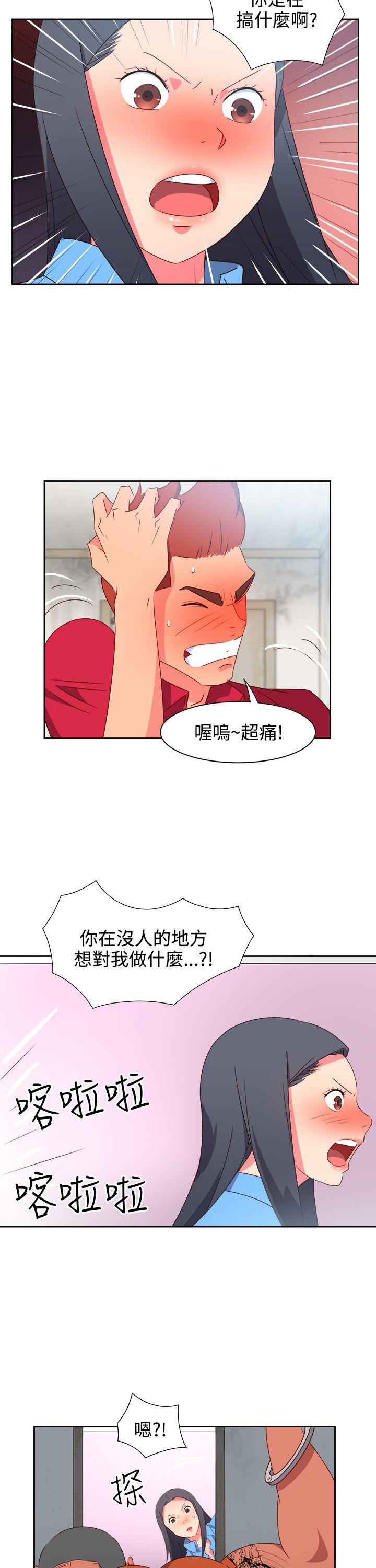情慾灵药 第23話 第12页