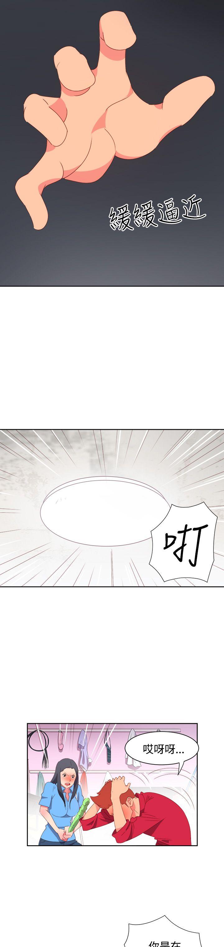 情慾灵药 第23話 第11页